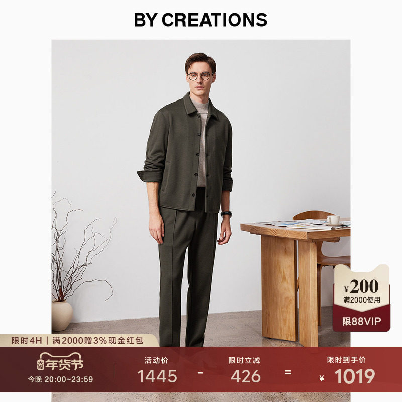 柏品澳洲羊毛针织夹克男翻领合身宽松微弹保暖老钱休闲套装裤子,男装,时尚套装,淘宝优惠券,粉丝福利购,淘宝优惠卷