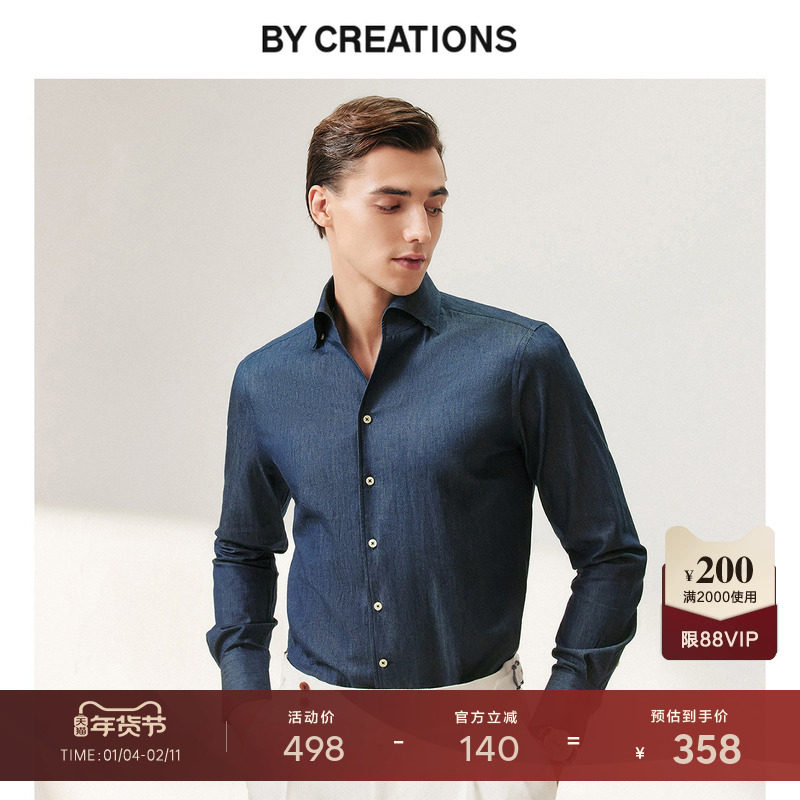 柏品纯棉一片领牛仔蓝衬衫外套男商务休闲上衣高级感长袖衬衣新品,男装,牛仔衬衫,淘宝优惠券,粉丝福利购,淘宝优惠卷