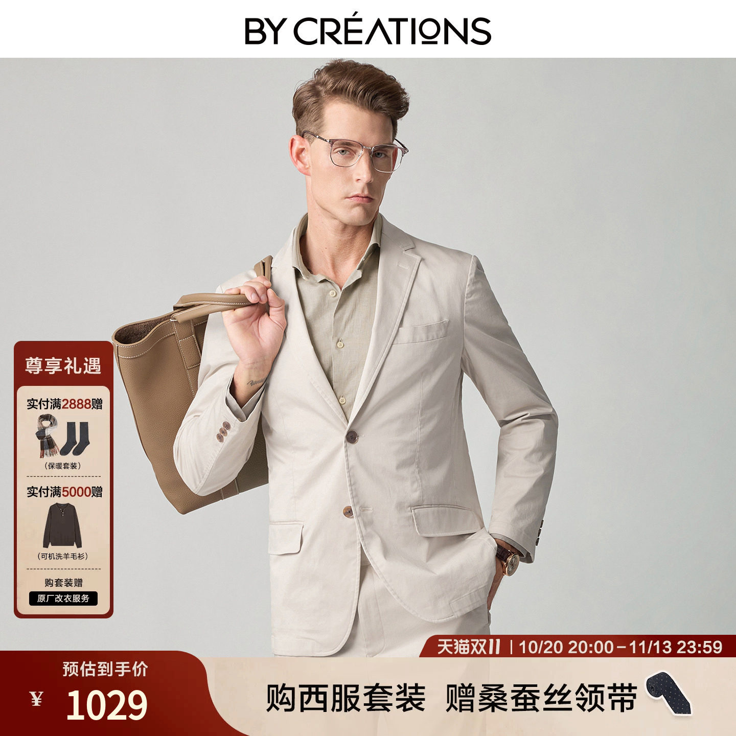 柏品可机洗无结构套西男2026秋新长绒棉透气商务休闲通勤西服套装