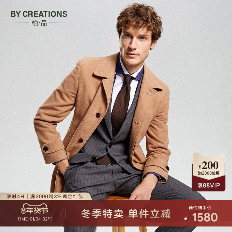 进口DRAGO180支纯羊毛巴尔马肯毛呢大衣男早冬中长款保暖商务外套,男装,毛呢大衣,淘宝优惠券,粉丝福利购,淘宝优惠卷