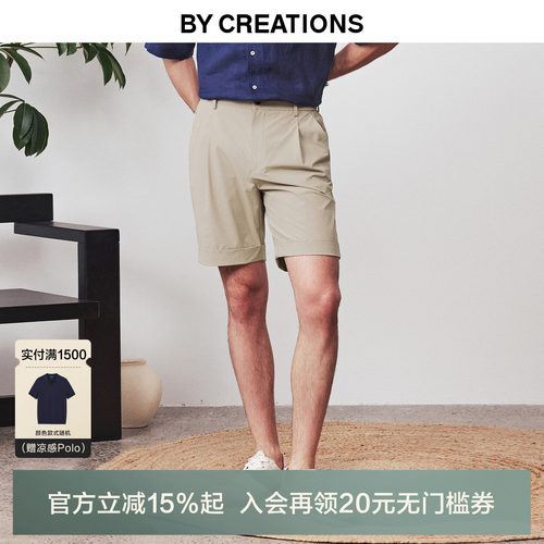 柏品四面弹易打理休闲五分短裤