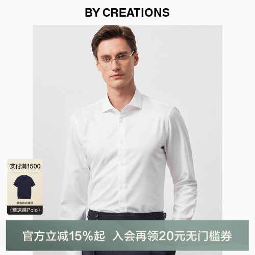 柏品温莎领商务衬衫200高支纱