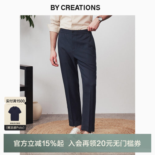 柏品商务休闲易打理休闲长裤