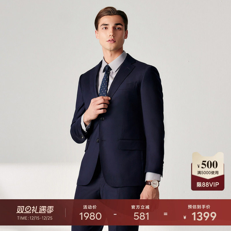 【定制版型】柏品纯羊毛西服套装男士四季商务正装修身结婚礼西装