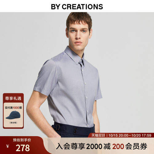 柏品纯棉dp免烫商务衬衫短袖