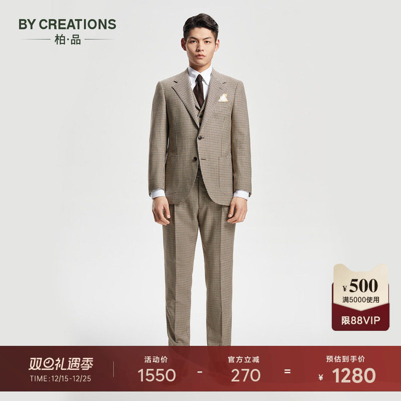 【垂顺弹力】羊毛枪会格纹微弹挺括商务西服套装男职业正装西装