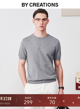 【可机洗羊毛】柏品T恤2025秋新男款易打理休闲微弹透气短袖上衣