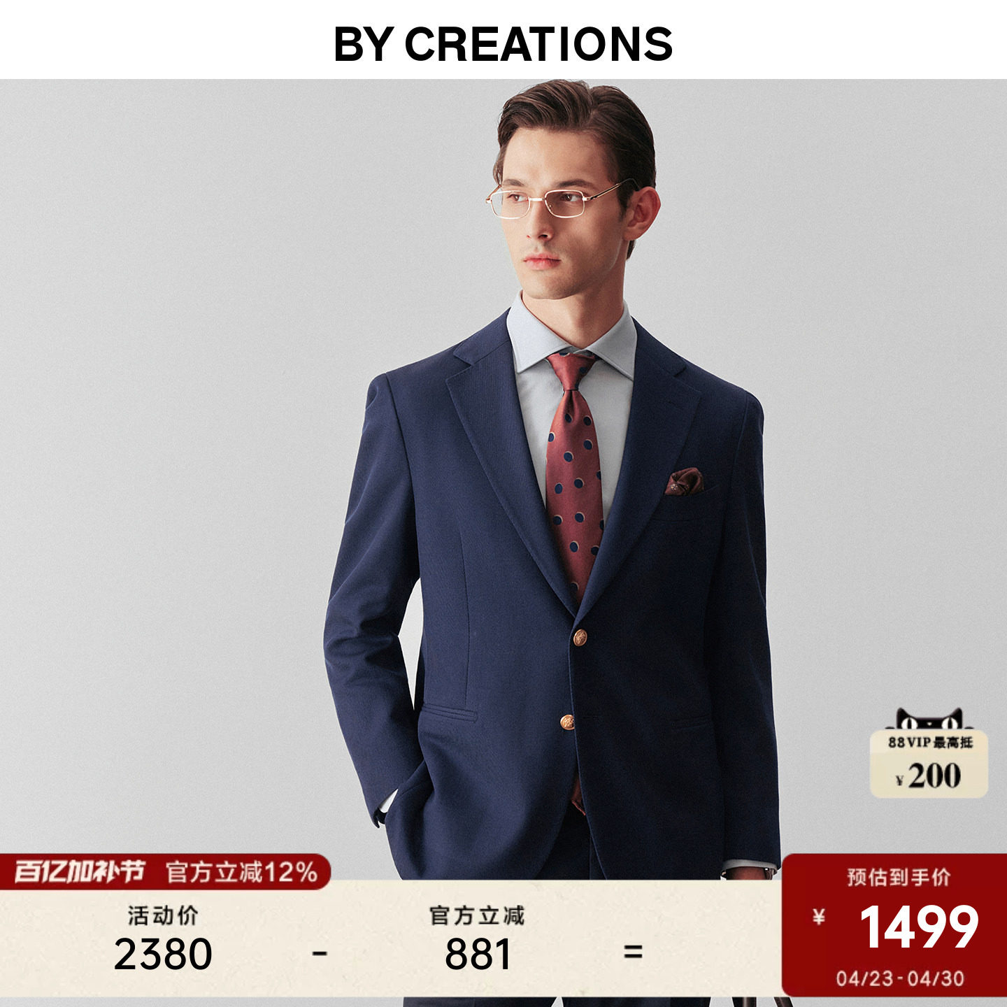 柏品纯羊毛布雷泽西装上衣男高克重易打理商务休闲修身单西服外套