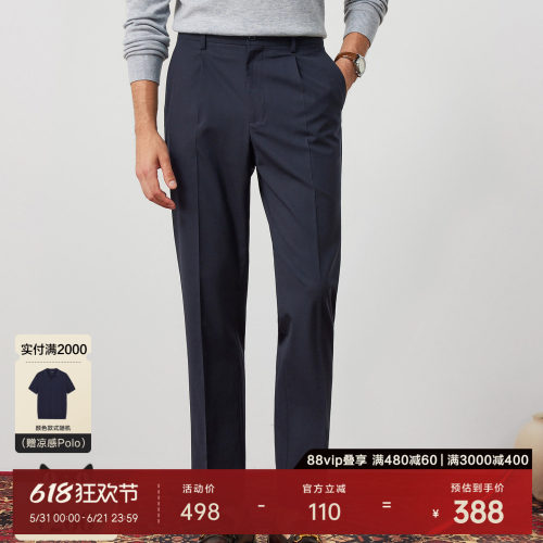 柏品商务休闲可机洗易打理西裤