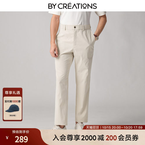 柏品休闲裤男士高腰松紧腰2026新款商务透气轻柔亲肤显高夏季长裤