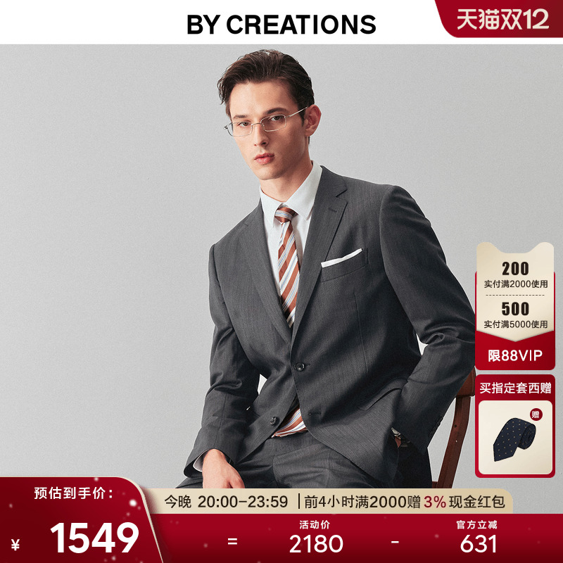 柏·品羊毛商务西服套装职业正装