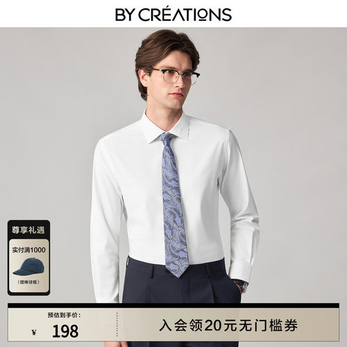 【三防免烫可机洗】柏品衬衫男士2026新款商务正装长袖衬衣四季款
