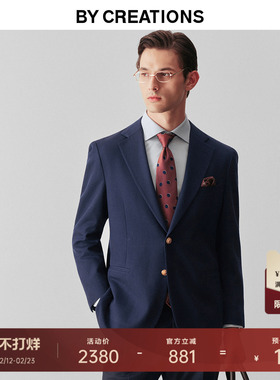 柏品纯羊毛布雷泽西装上衣男高克重易打理商务休闲修身单西服外套