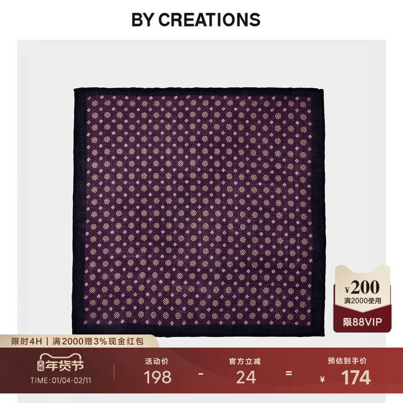 柏品纯羊毛复古商务西服方巾男正装西装印花口袋巾礼盒装,服饰配件/皮带/帽子/围巾,口袋巾,淘宝优惠券,粉丝福利购,淘宝优惠卷