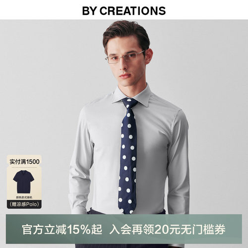 免烫吸湿速干莫代尔正装衬衫
