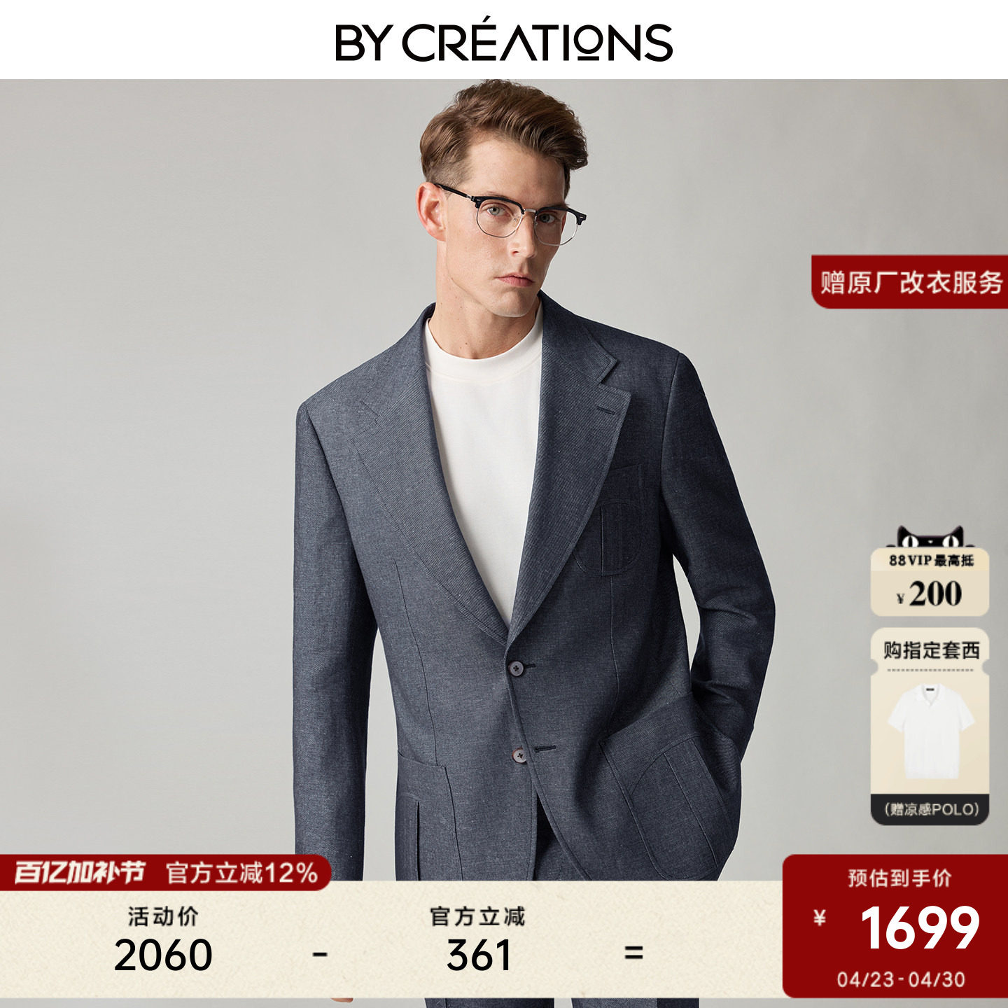 柏品棉麻牛仔面料西服套装男2026春夏平驳领通勤猎装休闲复古套西