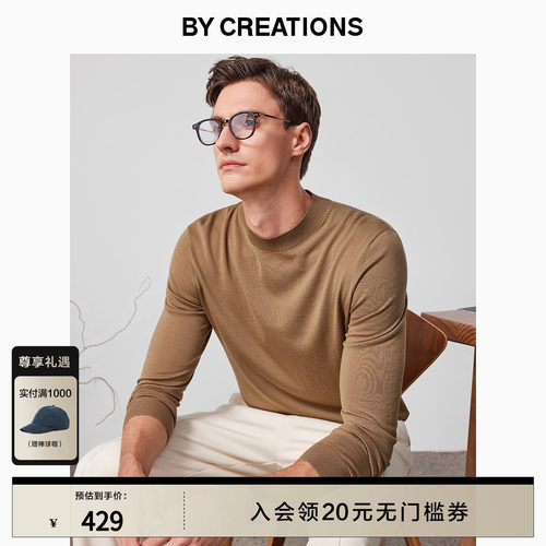 柏·品套头半高领可机洗毛衣