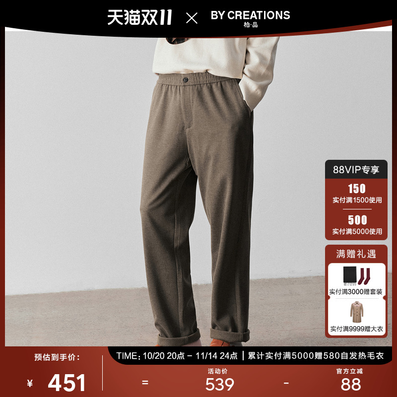 柏品人字纹休闲裤男2025秋新高克重中高腰商务休闲通勤松弛感长裤