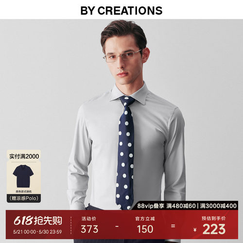 免烫吸湿速干莫代尔正装衬衫