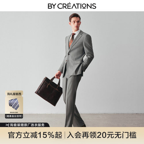 羊毛西服套装商务婚礼职业西装
