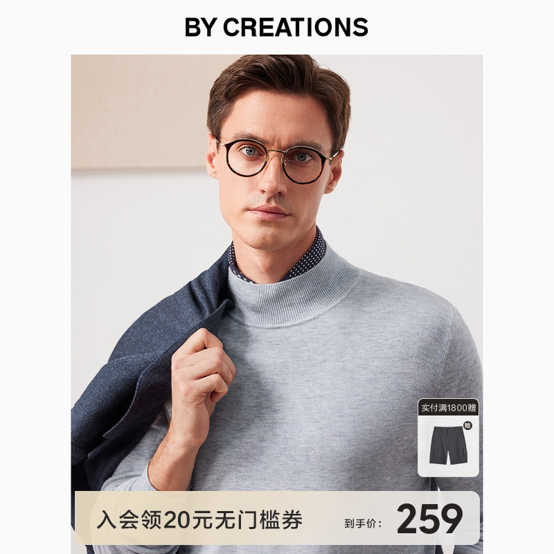 【可机洗】柏品易打理半高领羊毛衣男冬新款薄款休闲打底针织毛衫