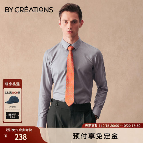 柏品DP免烫抗皱男士商务衬衫