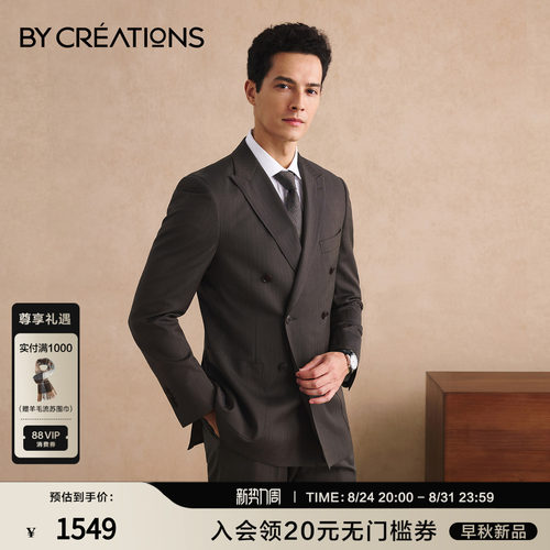 柏品人字纹纯羊毛婚礼西服套装