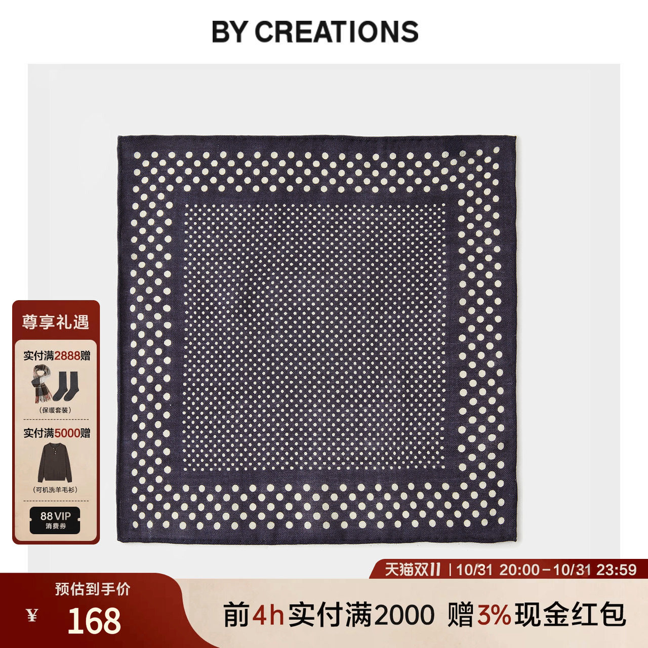 柏品纯羊毛时尚波点西服方巾男商务正装西装复古高级感礼服口袋巾