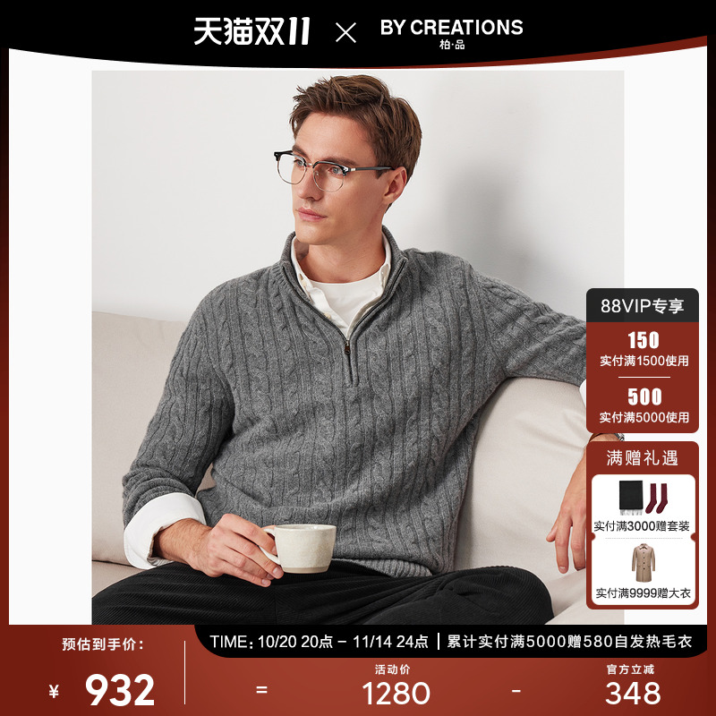 柏品加倍保暖纯羊绒针织衫