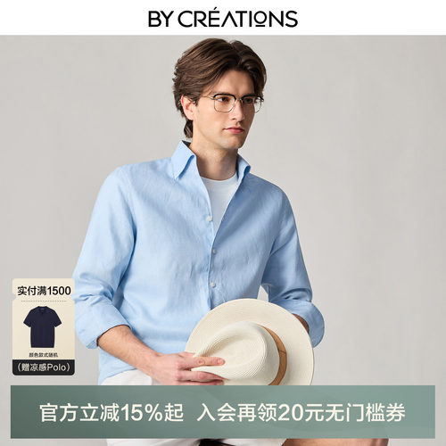 柏品100%亚麻透气男士衬衫