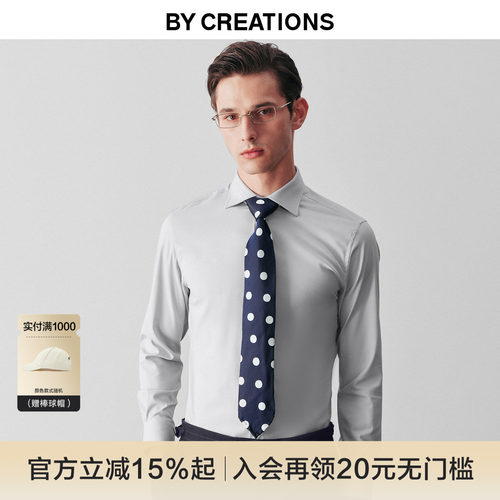 免烫吸湿速干莫代尔正装衬衫