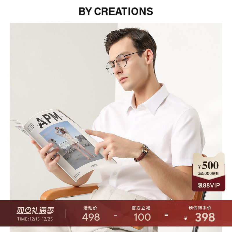 DP免烫桑蚕丝白衬衫人字纹商务衬衣男抗皱易打理秋新正装短袖上衣