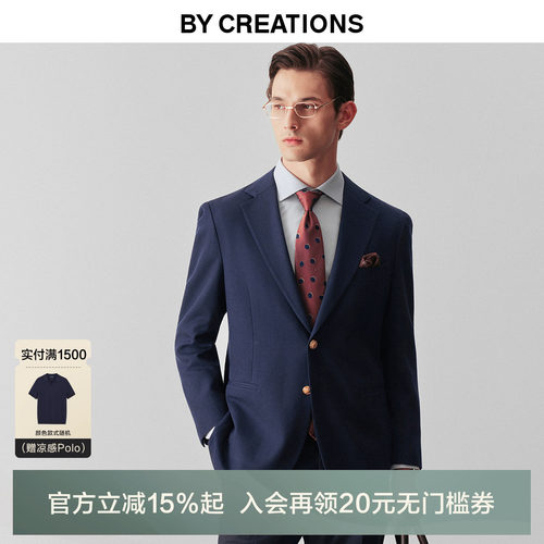 柏品戗驳领布雷泽纯羊毛西装男