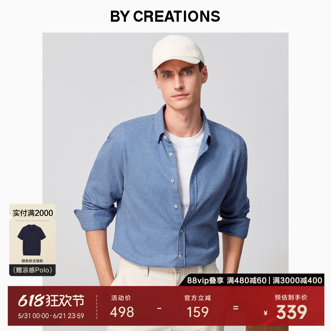 柏品纯棉磨毛衬衫男士商务休闲通勤厚款长袖衬衣休闲宽松上衣外套