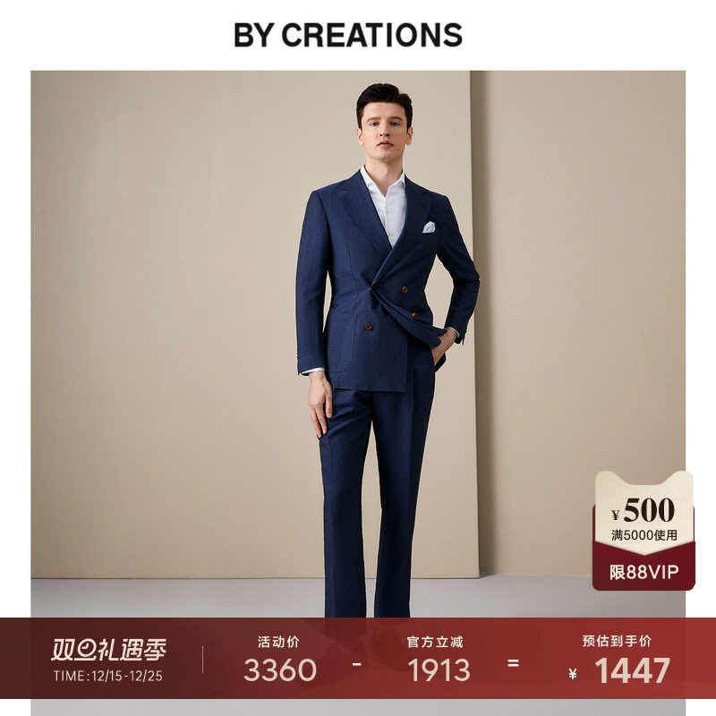 【进口VBC】羊毛双排扣西服套装男夏季透气轻薄亚麻商务休闲西装