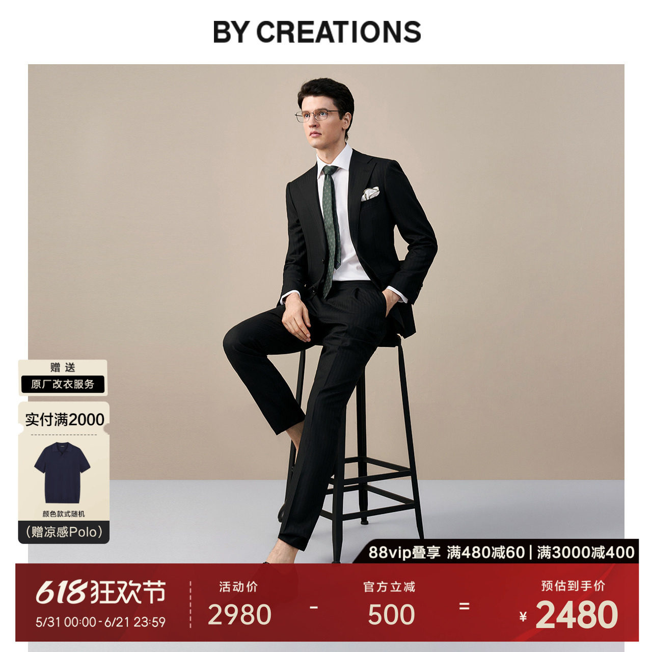 【进口Dormeuil】纯羊毛人字纹商务西服套装男结婚正装职业黑西装