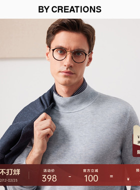 【可机洗】柏品易打理半高领羊毛衣男冬基础薄款休闲打底针织毛衫