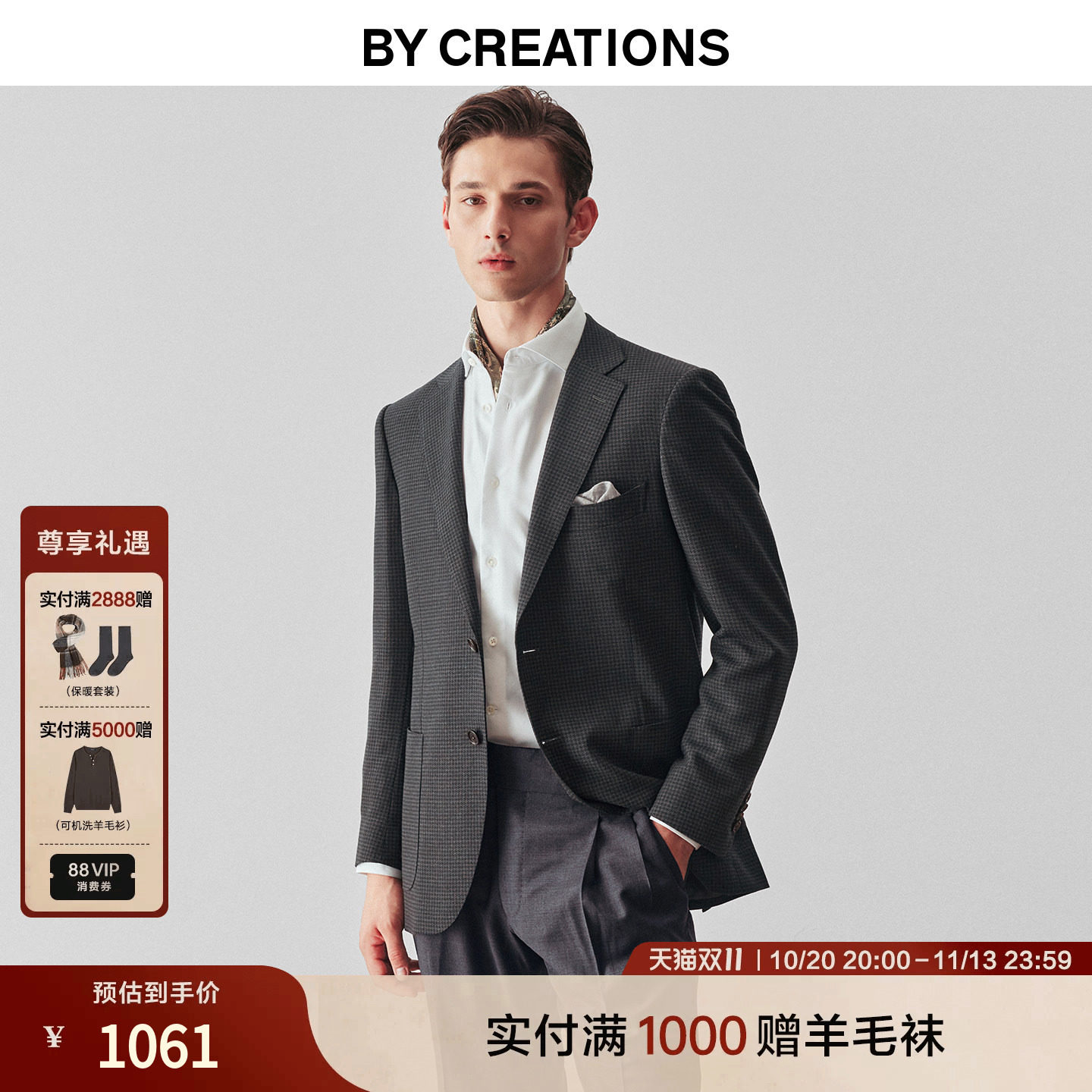 【意大利进口REDA】高支纱千鸟格西服外套男纯羊毛商务复古单西装
