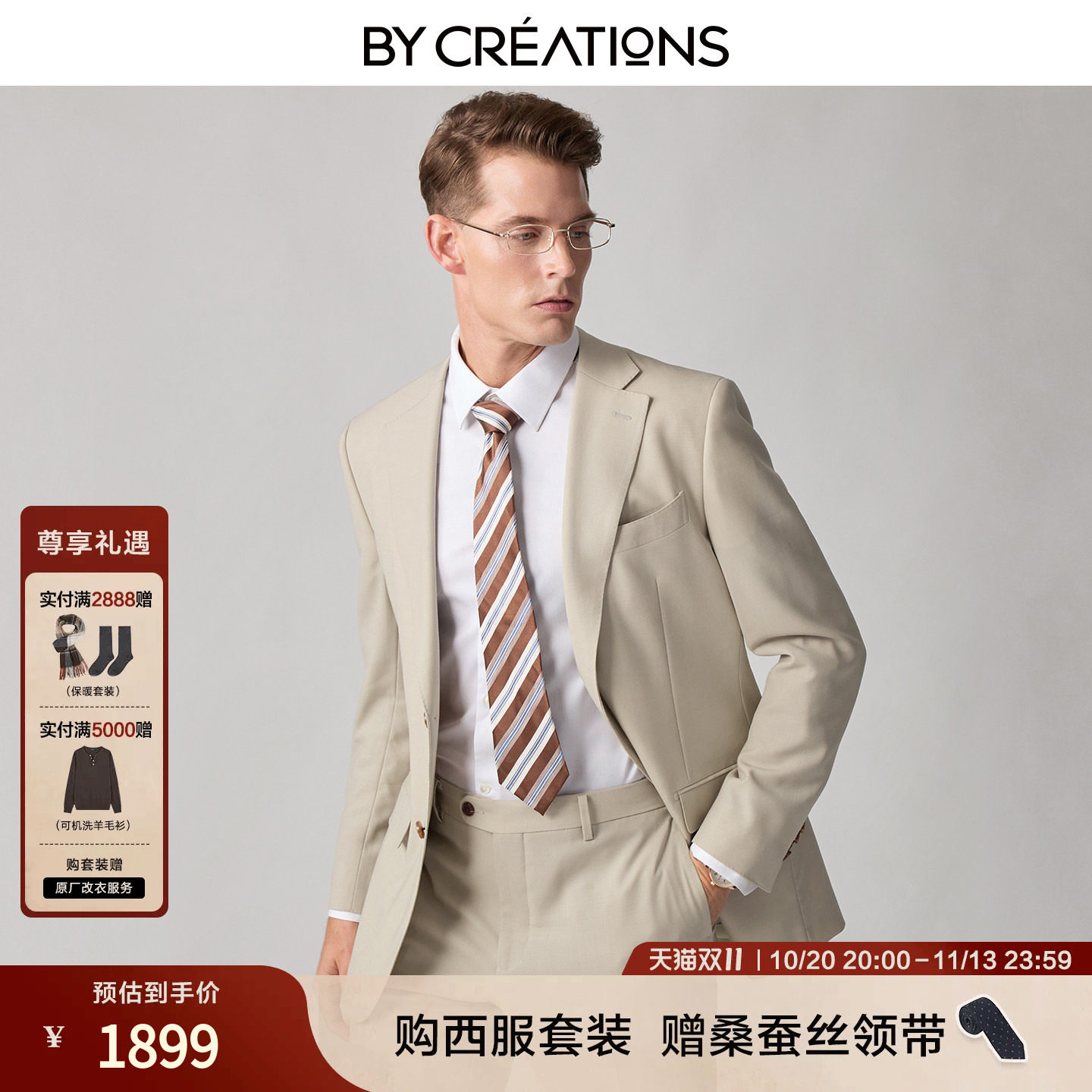 柏品强捻羊毛可机洗套西男2026新款抗皱商务休闲通勤正装西服套装