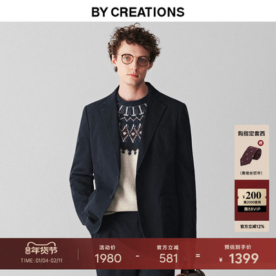 柏品无结构平驳领水洗套西2025冬新长绒棉商务通勤休闲英伦风套装