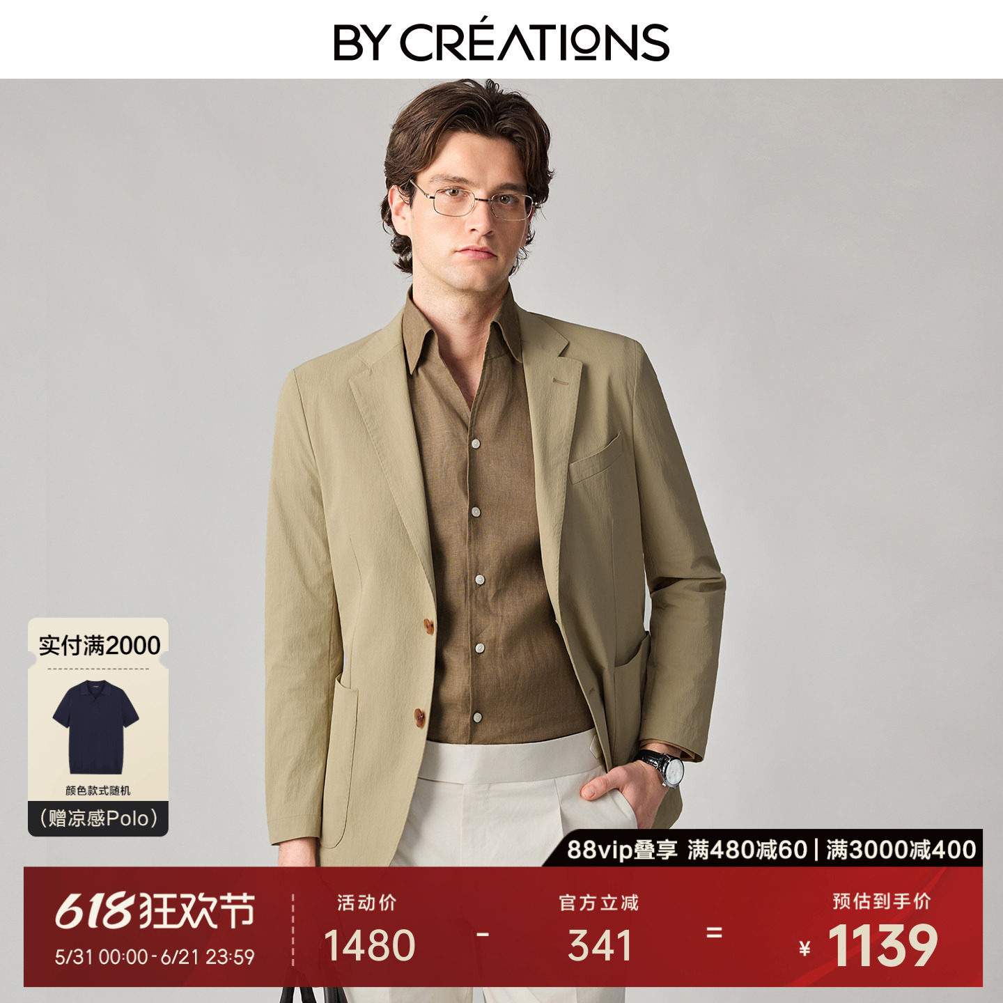 【防晒速干】柏品无结构单排扣西服男士2026春新透气通勤单西外套