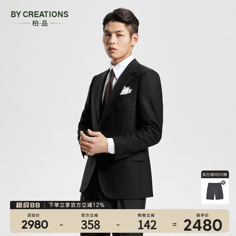【进口Dormeuil】纯羊毛商务西服套装男正装职业肌理新郎结婚