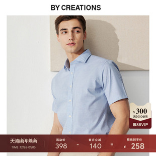 防皱商务休闲职业通勤衬衣 男秋修身 柏品易打理纯棉条纹短袖 衬衫