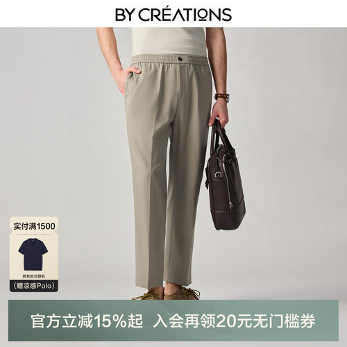 柏品商务休闲易打理休闲长裤
