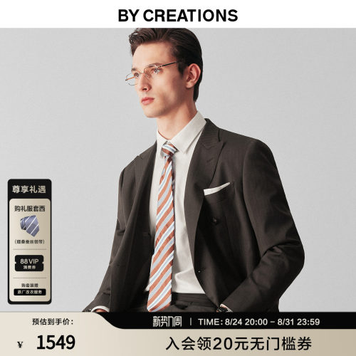 柏品人字纹纯羊毛婚礼西服套装