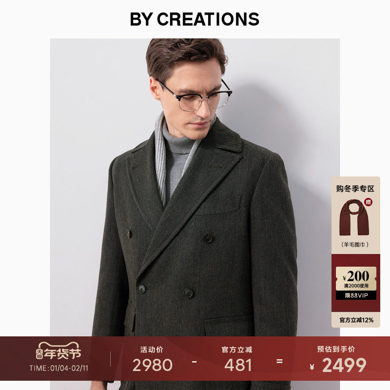 【Angelico】柏品羊毛马球大衣男冬新加厚保暖双排扣翻领毛呢外套,男装,毛呢大衣,淘宝优惠券,粉丝福利购,淘宝优惠卷