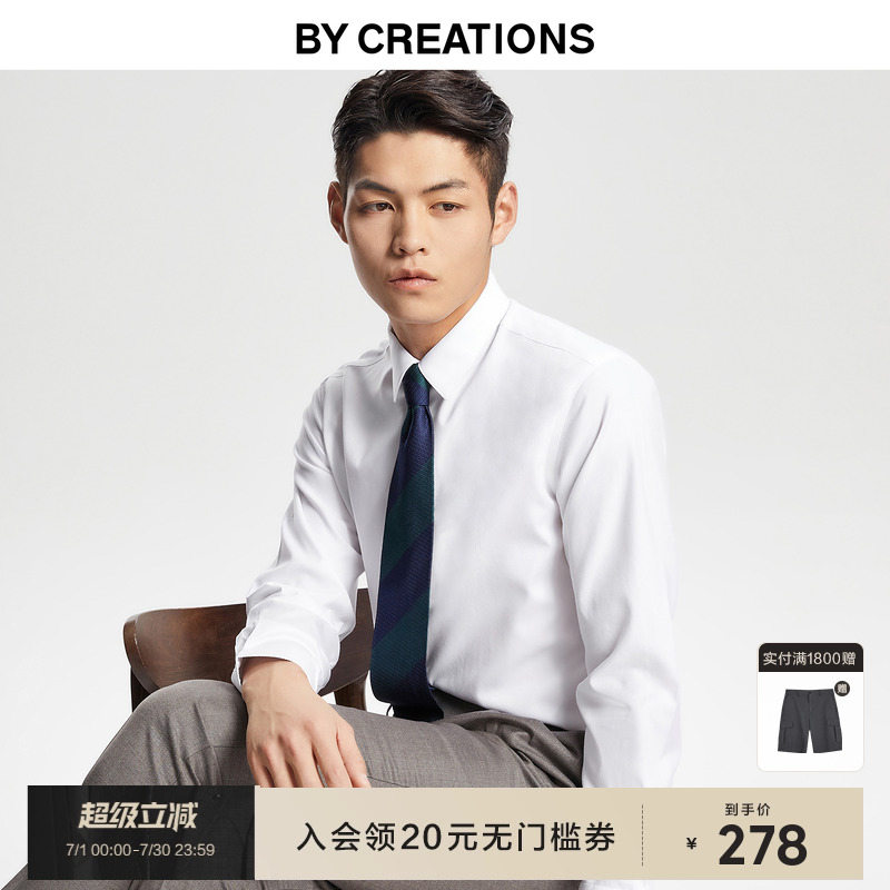 【高支免烫】白衬衫商务男士西装纯棉易打理新郎西服结婚长袖衬衣