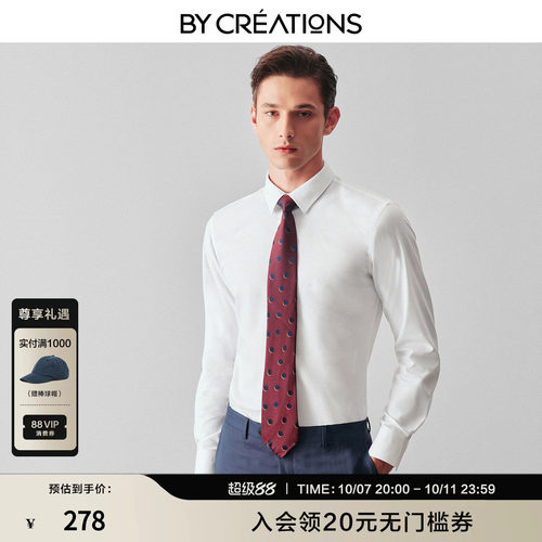 柏品dp免烫高支纯棉商务衬衫长袖