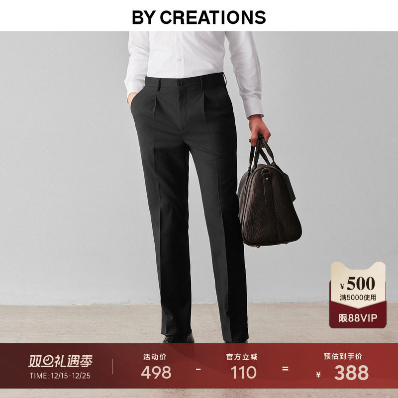 柏品可机洗澳洲羊毛西裤男士秋季易打理商务休闲通勤直筒正装裤子