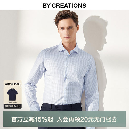 柏·品dp免烫长袖商务衬衫温莎领